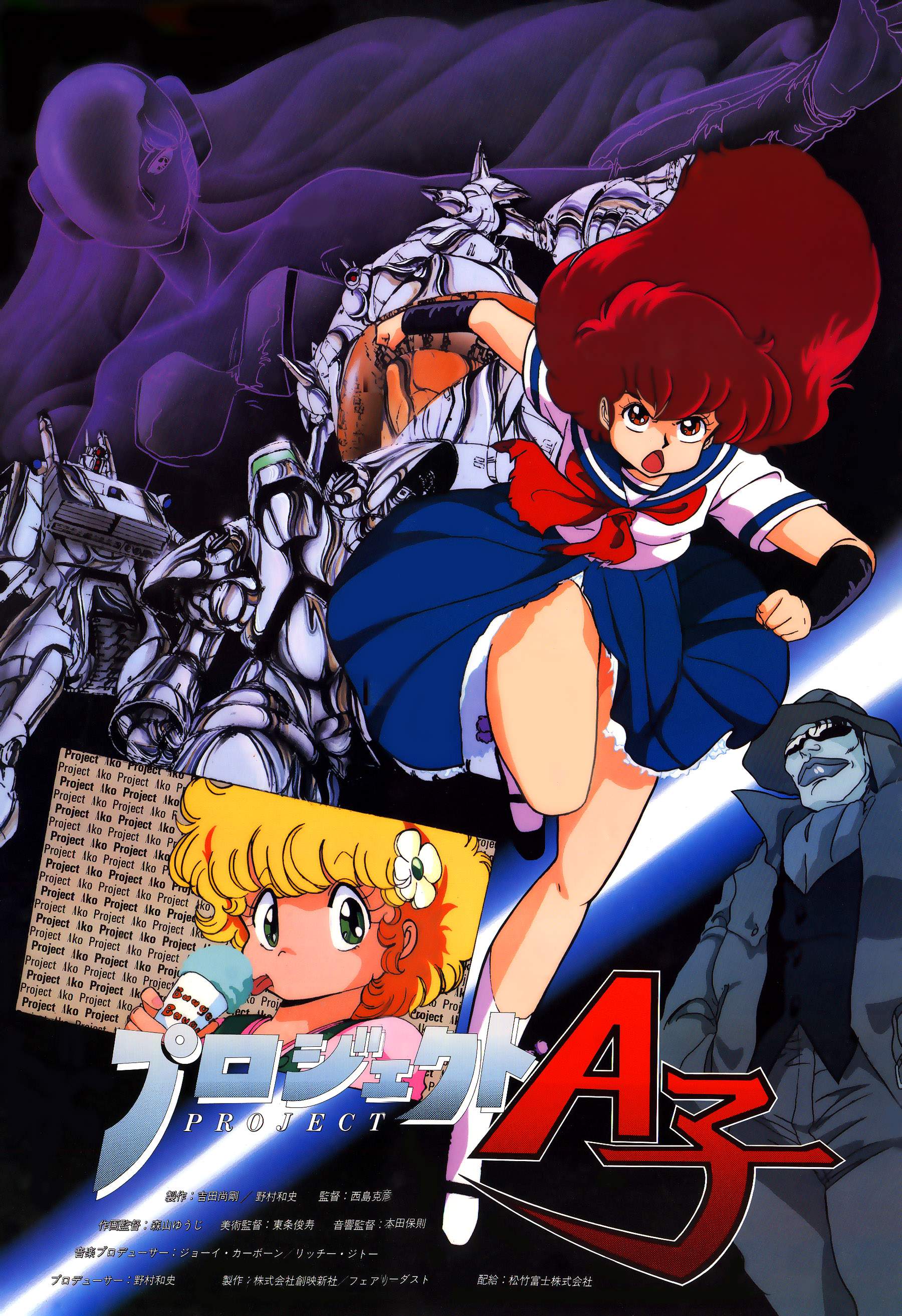 Project A-ko